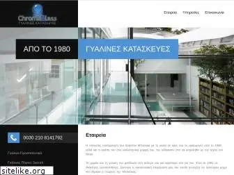 chromaglass.gr thumbnail