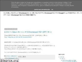 chromecastman.blogspot.com