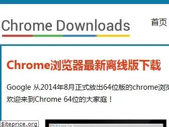 chromedownloads.net