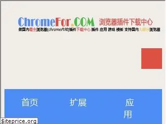 chromefor.com