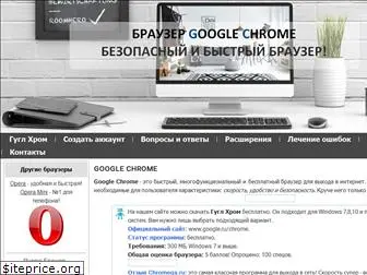 chromega.ru