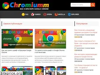 chromiumm.com