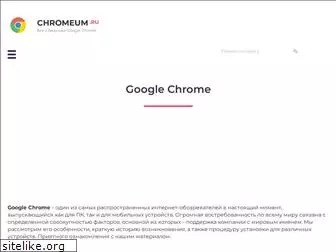 chromosapiens.ru