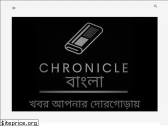 chroniclebangla.blogspot.com