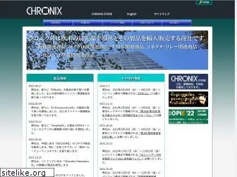 chronix.co.jp