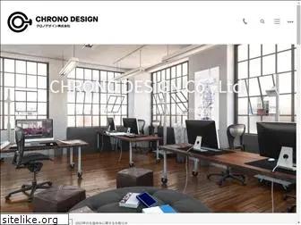 chrono-design.co.jp