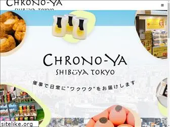 chrono-ya.jp