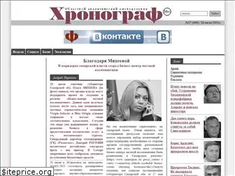 chronograf.ru