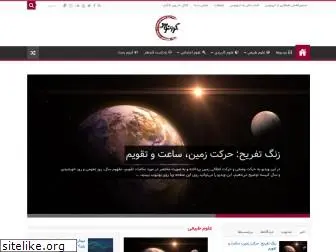 chronos-farsi.com