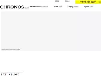 chronos-fuk.com