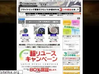 chronos.jp