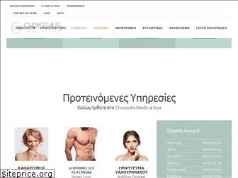 chryssalis.com