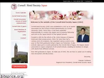 chs-japan.com