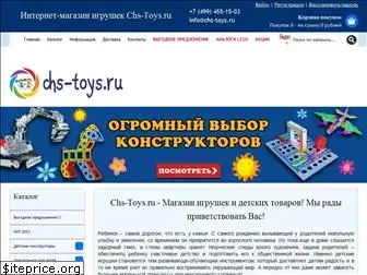 chs-toys.ru