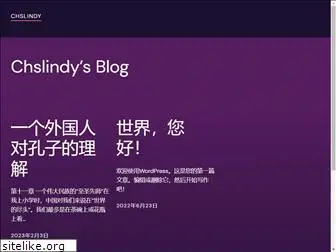 chslindy.com