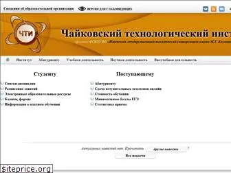 chti.ru