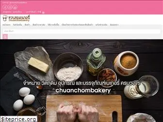chuanchombakery.net