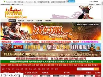 chuanqisf.com