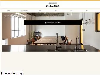 chubo-room.net
