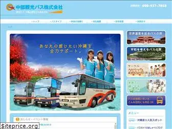 chubu-bus.co.jp