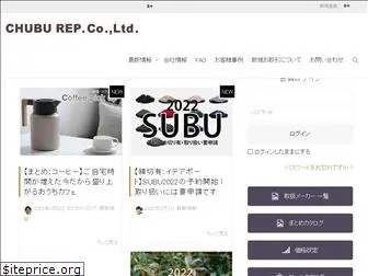 chubu-rep.co.jp