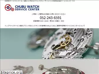 chubu-watch.com