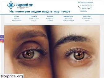 chudovyj-zir.com.ua