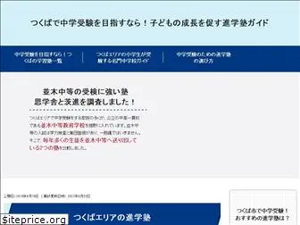 chugaku-exam.com