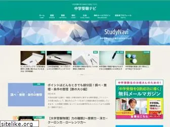 chugaku-juken.com