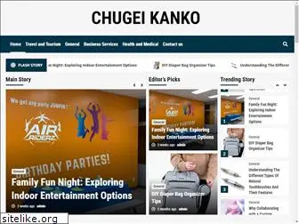 chugeikanko.com
