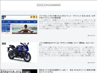 chuhaiman.com