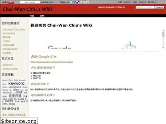 chuiwenchiu.wikidot.com
