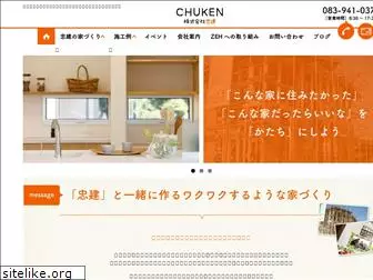 chuken-web.com