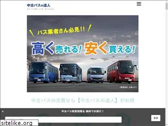 www.chuko-bus.com