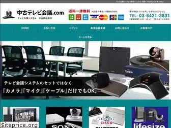 chuko-tv-kaigi.com