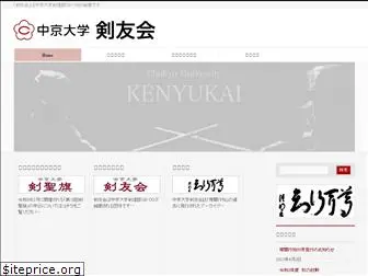 chukyo-kenyukai.com