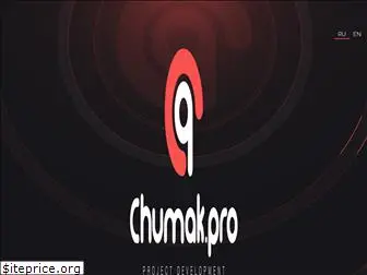 chumak.pro