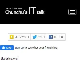 chunchu.tistory.com