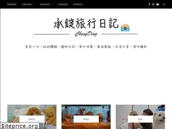 chungdiary.com