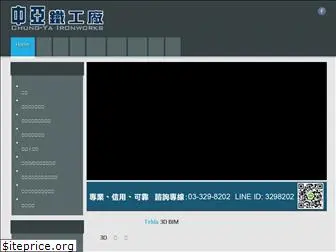 chungya.tw