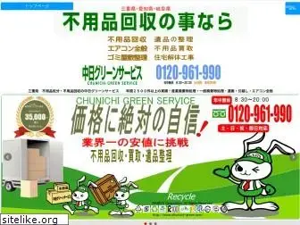 chunichi-green.com