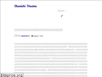 chunichi-theatre.com