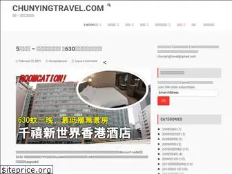 chunyingtravel.com