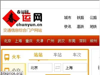 chunyun.cn