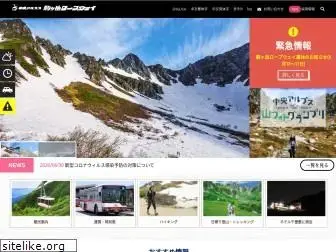 chuo-alps.com