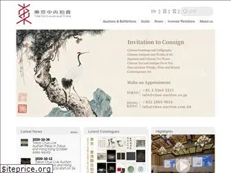 chuo-auction.com.hk