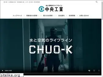 chuo-k.com