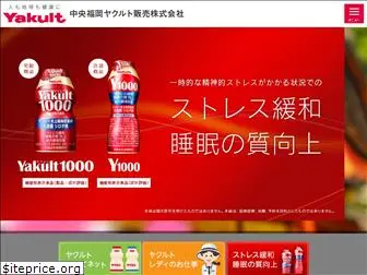 chuofukuoka-yakult.co.jp