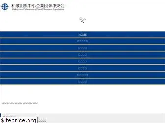 chuokai-wakayama.or.jp