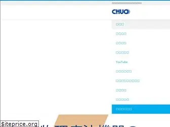 chuoms.co.jp